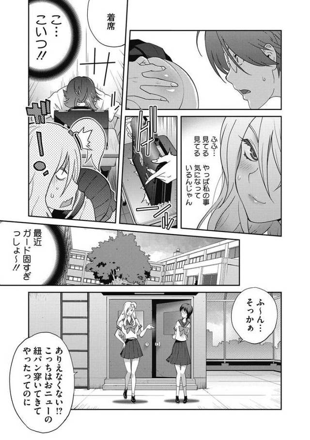 【オリジナル】変態くんこういうのスキっしょ？3【商業誌・オリジナルエロ画像】