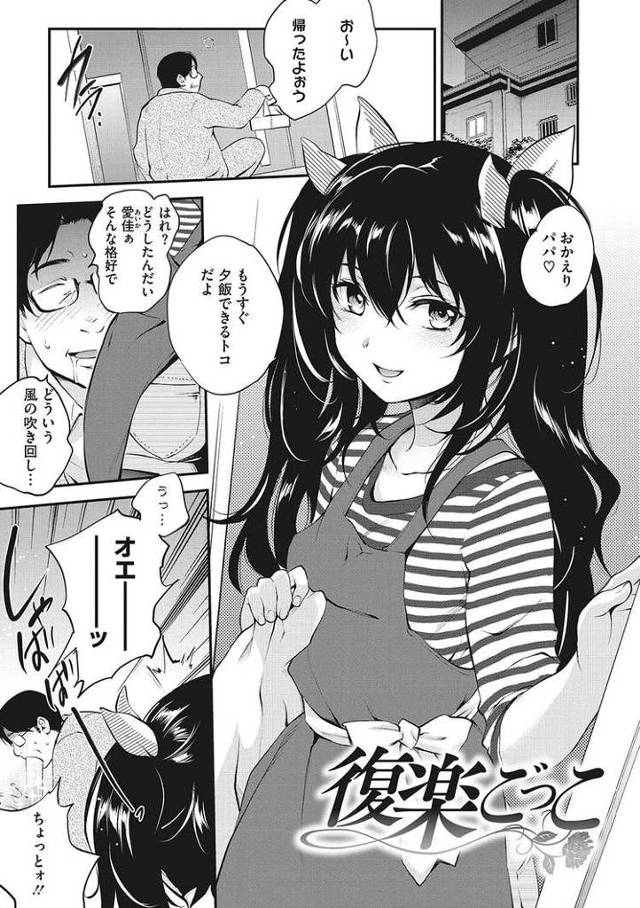 【同人誌】復楽ごっこ【オリジナル】