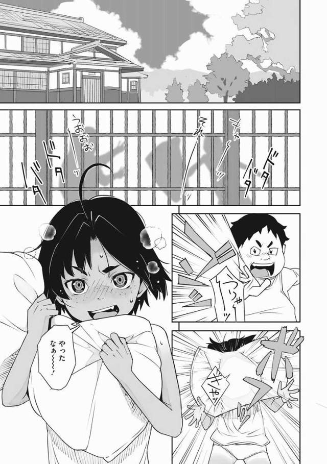 【エロ漫画】今日は3人で大人の遊び…しよっか…「今日のことは絶対に内緒じゃよ!」