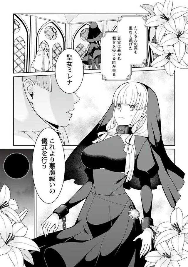 【同人誌】月庭の聖女8【オリジナル】