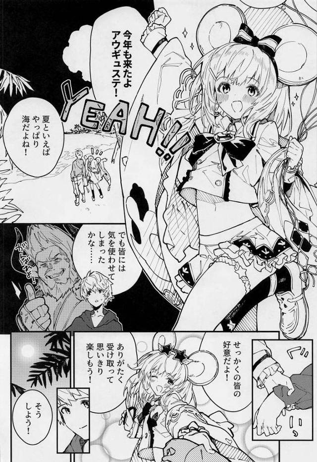 【エロ同人】大きくて熱いのが当たっているよ…ぼくで興奮してくれてるならとっても嬉しい…な…♥「グランブルーファンタジー/ビカラ」