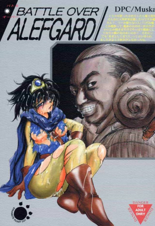 【ドラクエ エロ同人】色んな職業の美女たちがカンタダに陵辱されてレイプされる～ｗ【無料 エロ漫画】