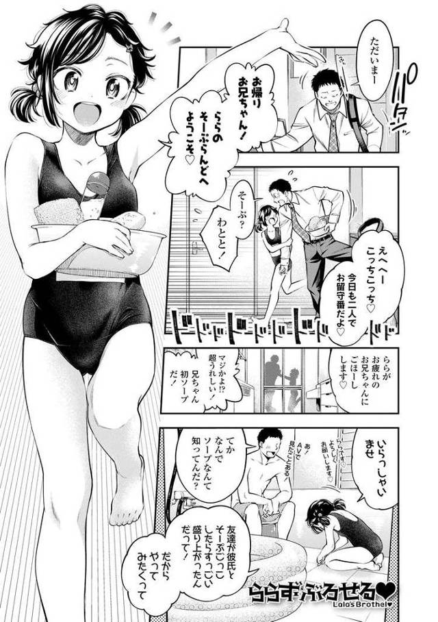 【オリジナル】ららずぶろせる【商業誌・オリジナルエロ画像】