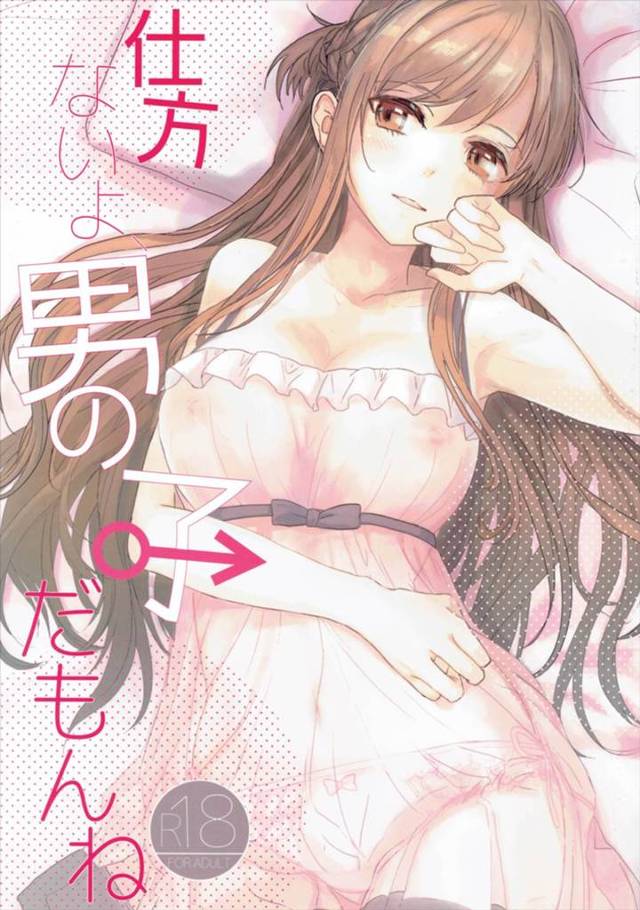 【SAO エロ同人】朝からラブラブでエッチ三昧のキリトと巨乳のアスナw【無料 エロ漫画】