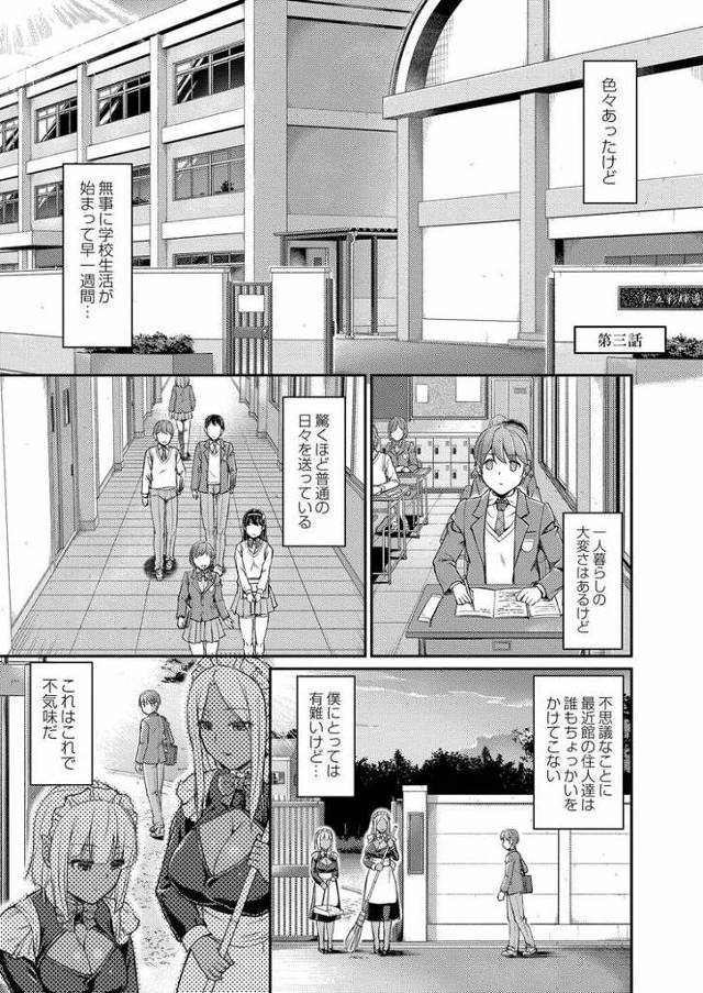 妖女館の日常3【オリジナル同人誌・エロ漫画】