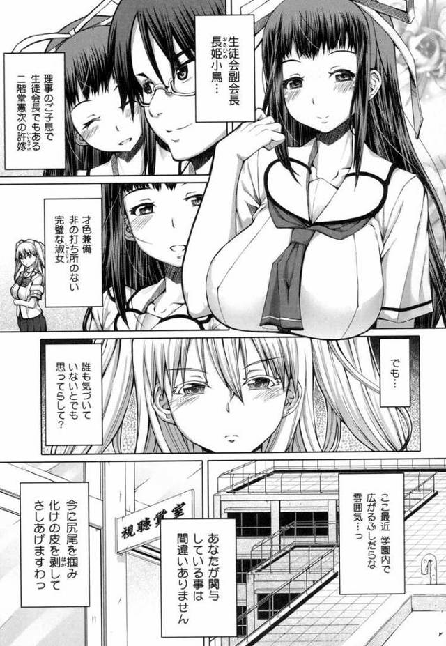 【エロ漫画】放課後淑女会3【オリジナル】
