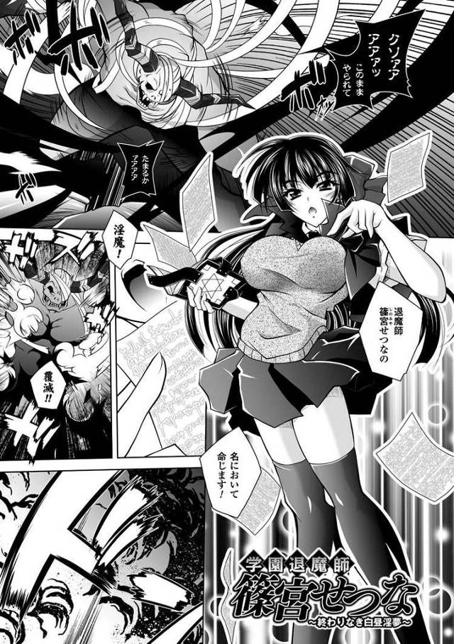 【エロ漫画】夜の飛び方【オリジナル】