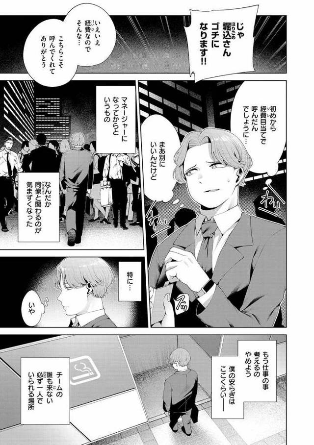 【同人誌】ビギナー【オリジナル】