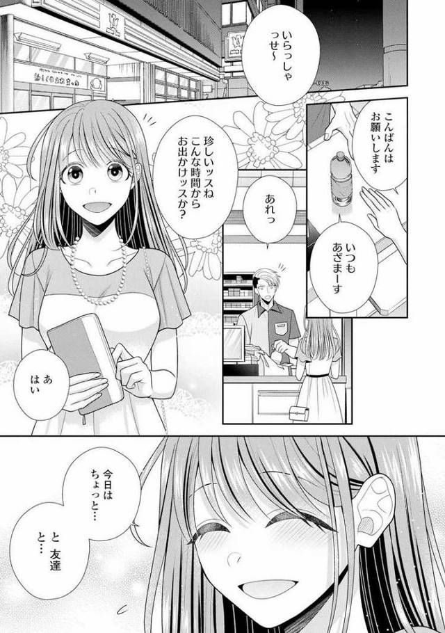 【エロ漫画・エロ同人誌】その警察官、野獣14