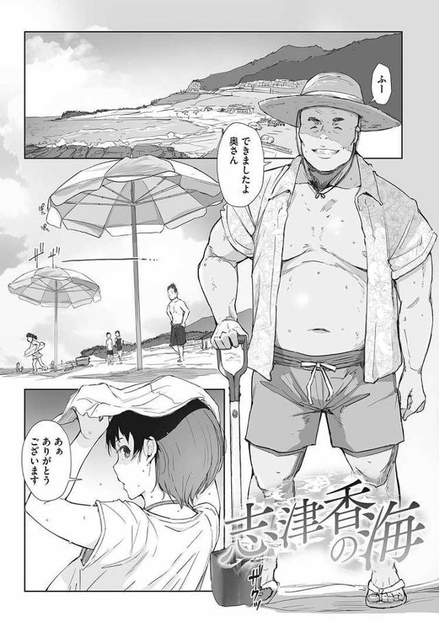【エロ漫画・エロ同人誌】志津香の海