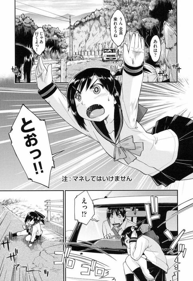 【エロ漫画・エロ同人誌】いなりトライアングル