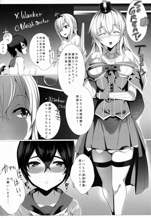 【エロ同人】キュートなカオしてこんなに熱くてカタいPenisに芳醇なチーズの様なSmell…♥「艦これ/ウォースパイト」