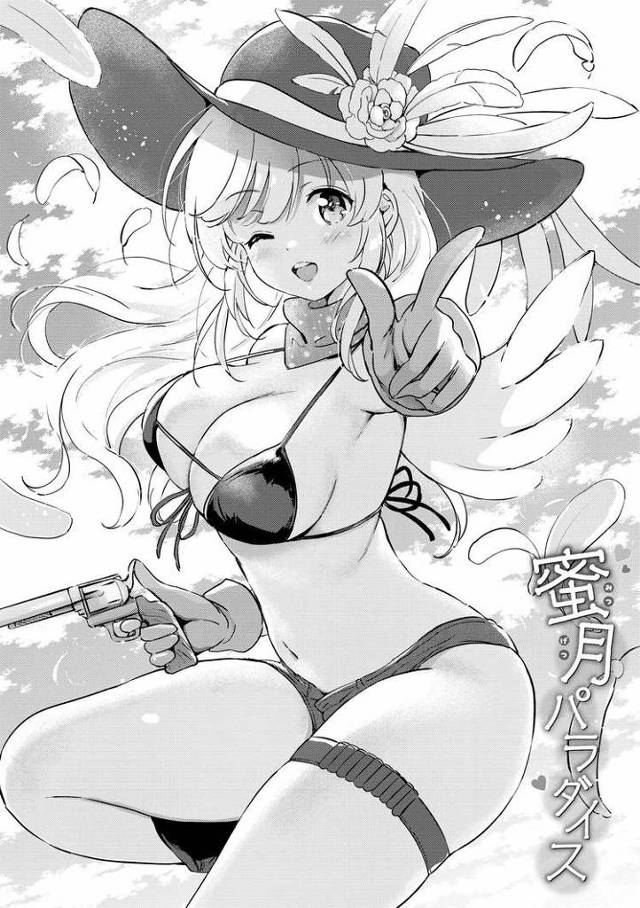 【同人誌】蜜月パラダイス【オリジナル】