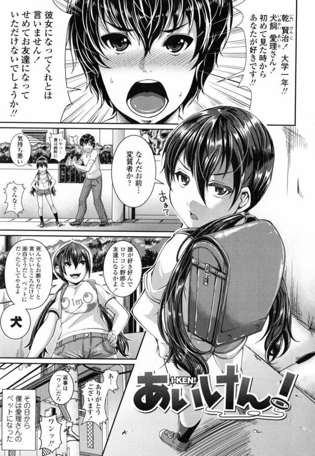 あいけん【オリジナル同人誌・エロ漫画】