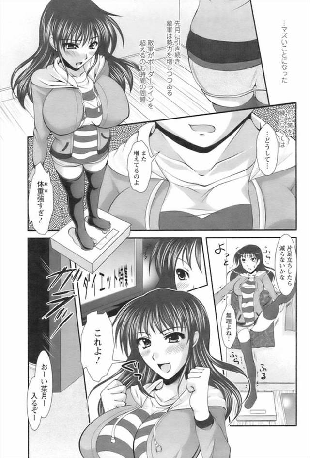 【エロ漫画】お馬鹿な彼女がバナナダイエットと言ってバナナを食べながら全然やせないと言ってるのを見て、ばななのかわりに…