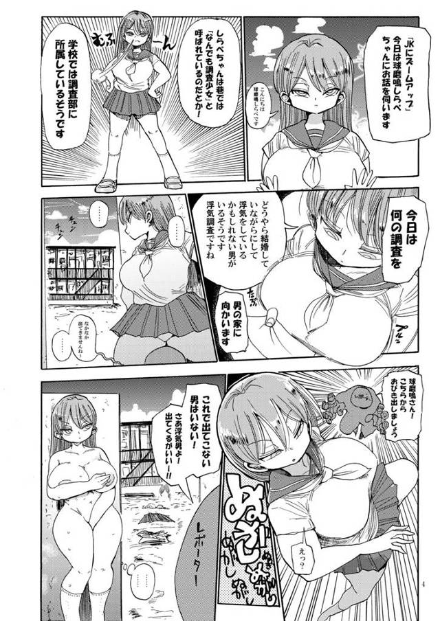 【エロ漫画】巨乳女子が男集団にレイプされちゃうｗ激しいチンコの前後運動…【無料 エロ同人誌】