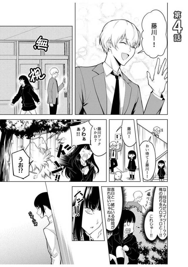 【エロ漫画・エロ同人誌】ヤンデレ女装男子とせっくす4