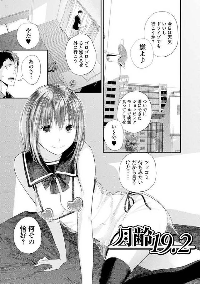【同人誌】月齢19.2【オリジナル】