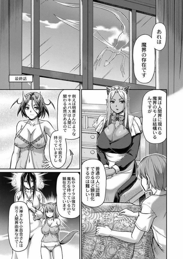 【エロ漫画】妖女館の日常9【オリジナル】