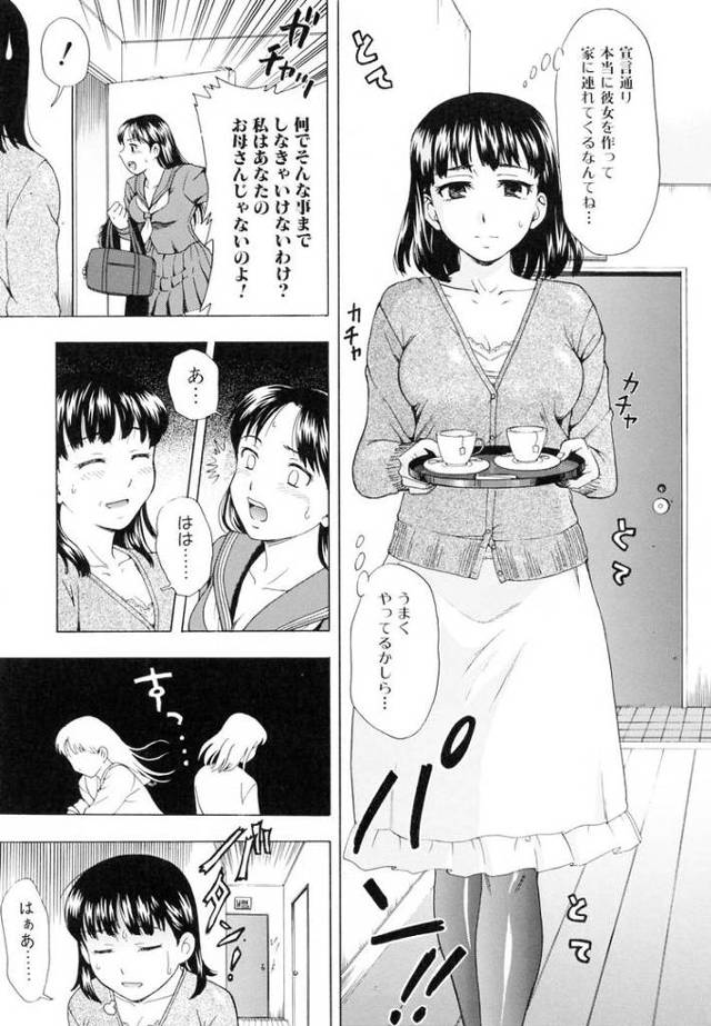 【エロ漫画・エロ同人誌】あのバカは母をさがす