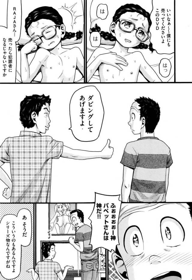 【エロ漫画】ロリコンである男らは思う。「画面の中で起きていることは現実世界のどこかで起きたことだ」と。【無料 エロ同人】…
