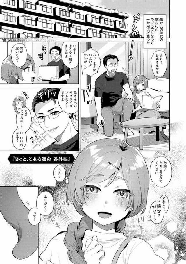 【同人誌】きっと、これも運命6【オリジナル】