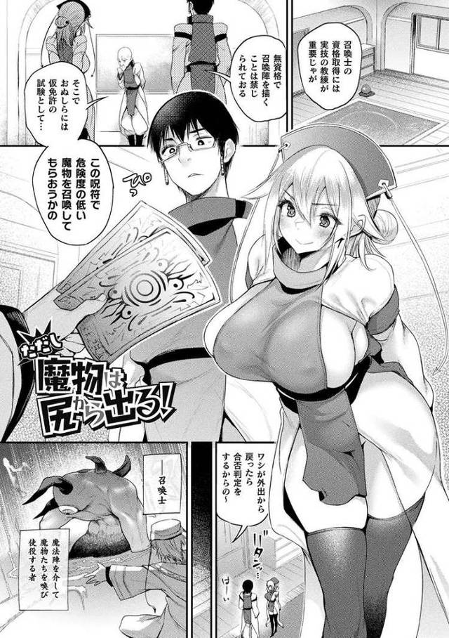 【エロ漫画】魔物は尻から出る！【オリジナル】