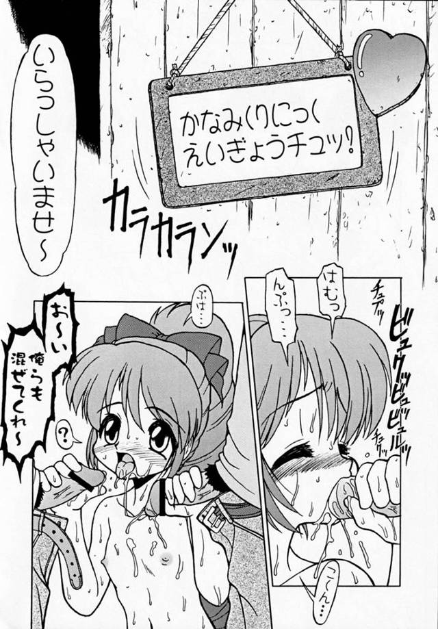 【エロ同人 スクライド】由詑かなみは今日も患者のチンポをフェラし始めセックス中出しされる。【無料 エロ漫画】