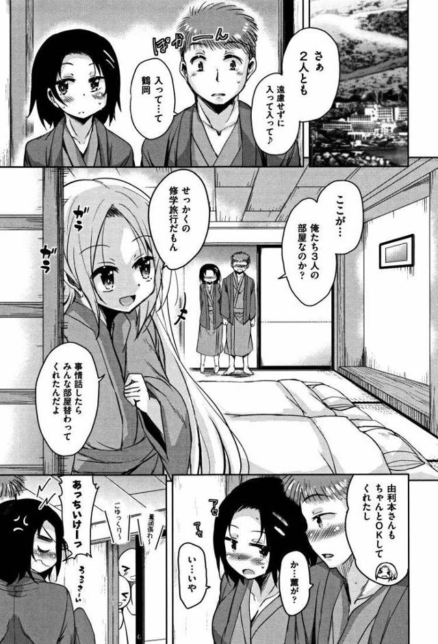 恩返しの鶴岡くん3【オリジナル同人誌・エロ漫画】