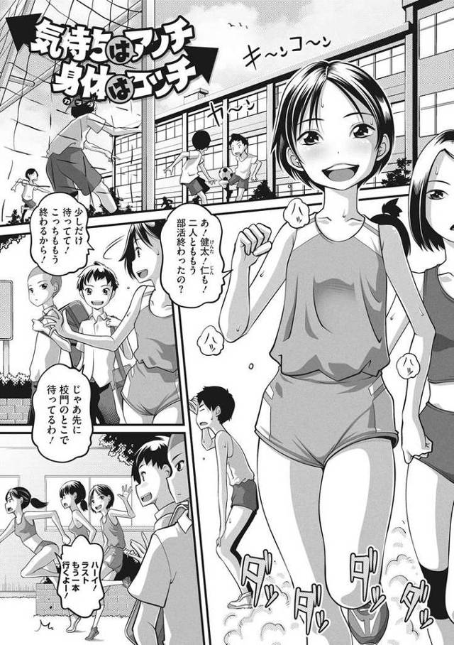 【エロ漫画】キモチはアッチ身体はコッチ【オリジナル】