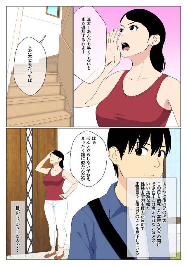 【エロ同人誌】とある街で2人の息子を育てる巨乳人妻を母親に持つ少年は熟女好きで…【無料 エロ漫画】