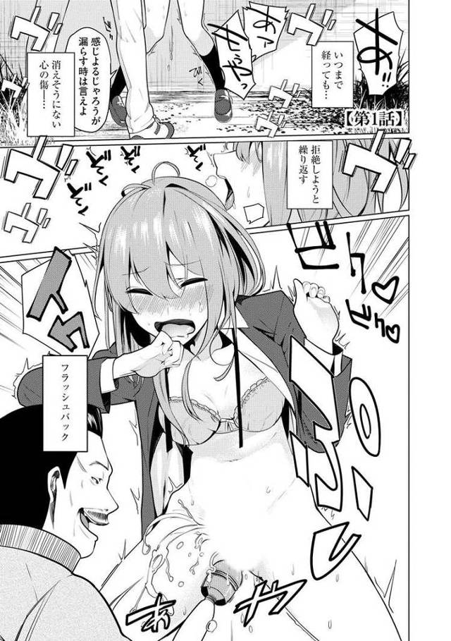 【同人誌】催眠術師【オリジナル】