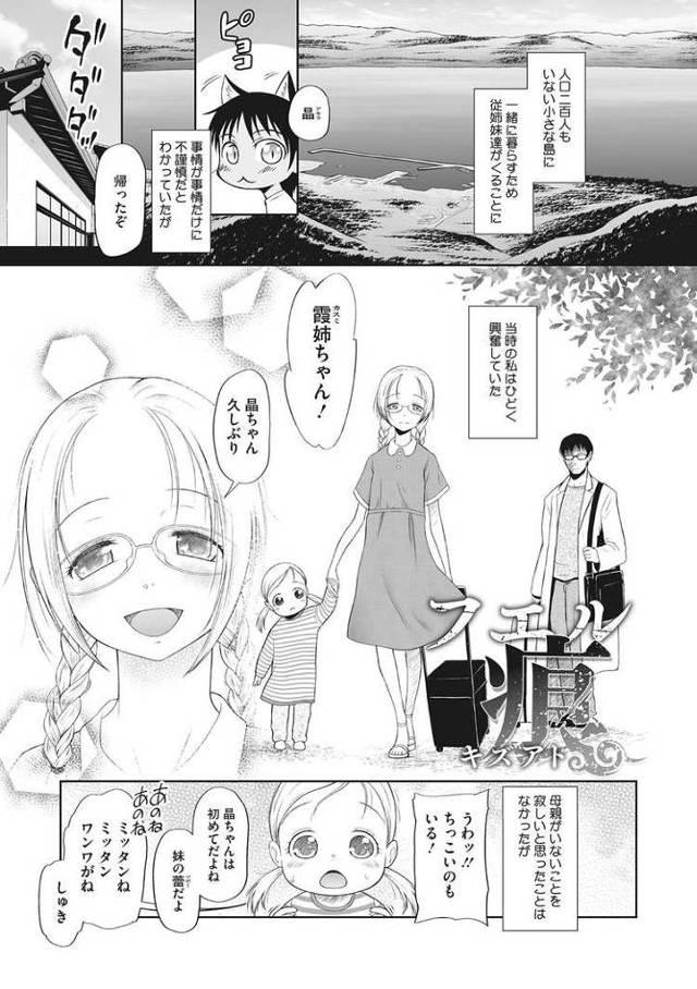 【エロ漫画・エロ同人誌】フエルキズアト