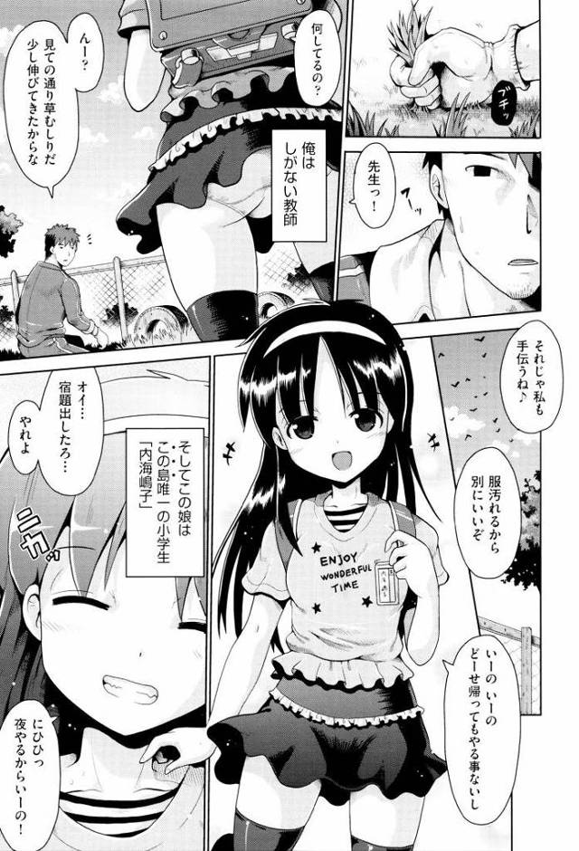 淫ぷりんてぃんぐ【オリジナル同人誌・エロ漫画】