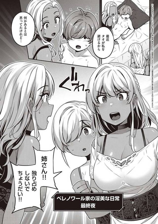 先生だけはヤだ！【オリジナル同人誌・エロ漫画】