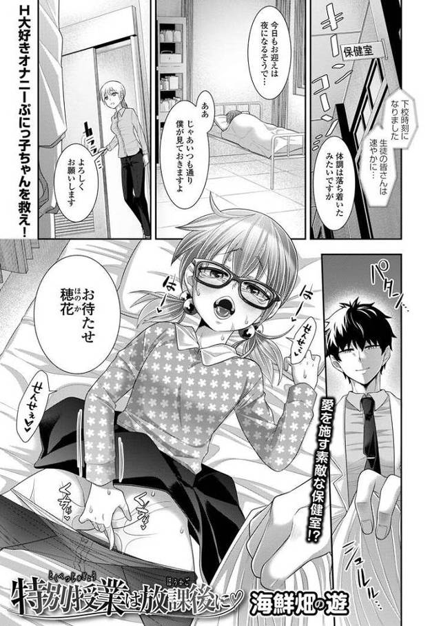 【同人誌】特別授業は放課後に【オリジナル】