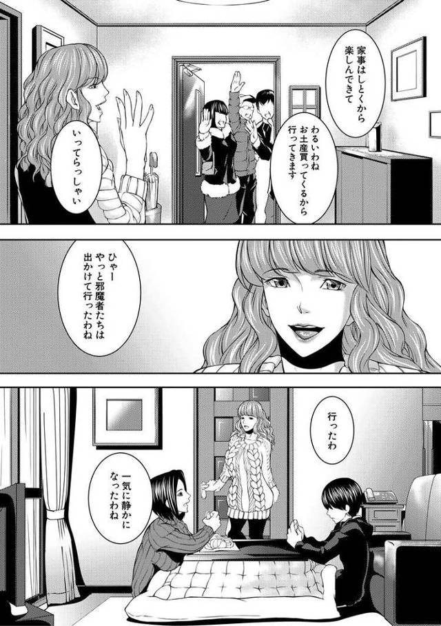 【エロ漫画・エロ同人誌】従姉は待っている