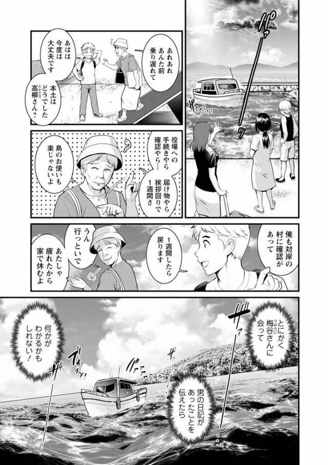 【エロ漫画】めしべの飲み込みゆく果てに7【オリジナル】