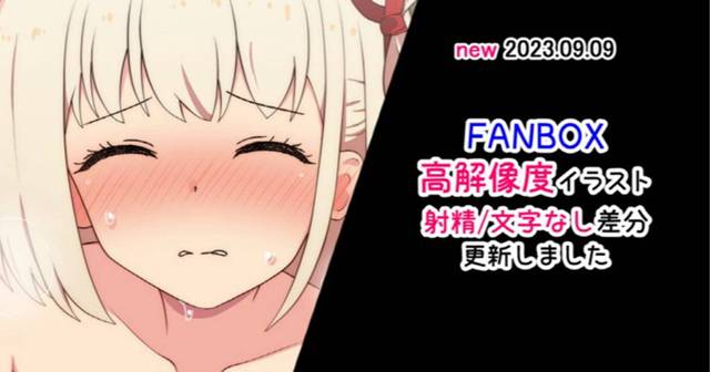 【エロ同人誌】本番まではしないつもりだったのに、半裸姿の千束がみずからお客さんの生ちんぽにまたがり汗を撒き散らしながら中出しセックスする！【リコリス・リコイル】