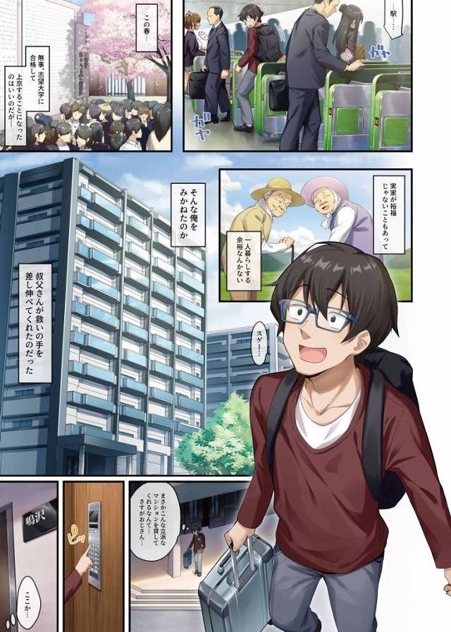 【エロ同人】ぷっあははっｗめっちゃあせってるキモｗ童貞じゃん！でもなんかおもしろそうだしちょっと遊んでやろ～「巨根家庭教師とエッチ/明るい巨乳ギャル」