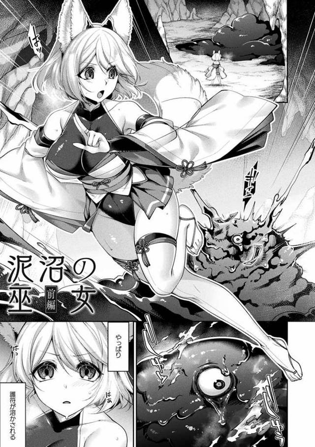 【エロ漫画】泥沼の巫女【オリジナル】