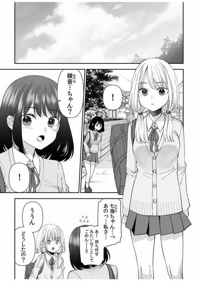 クール攻め系幼なじみと義姉弟SEX10【オリジナル同人誌・エロ漫画】