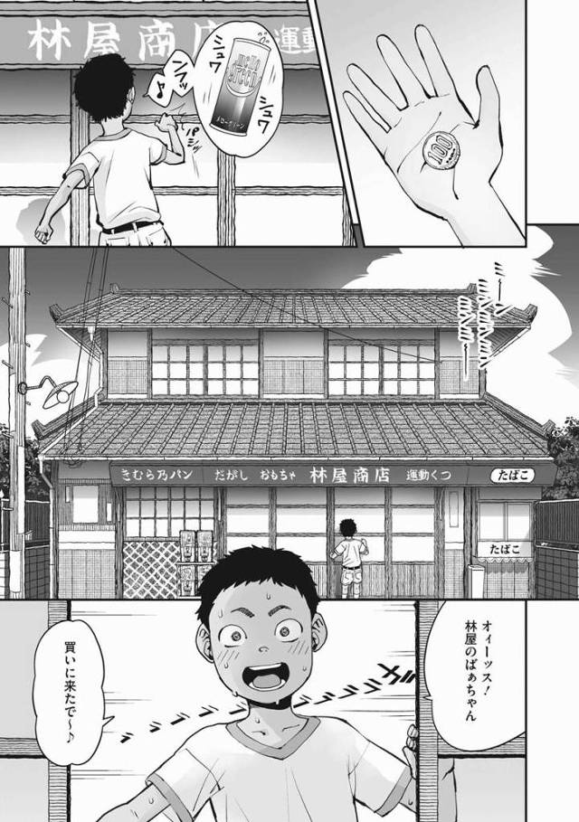 【エロ漫画】今夜は私の事を好きにしてもらいたいの…私も天ちゃんの事を好きにしたいから…朝まで…エッチな事いっぱいしよ♥「林屋商店のmellogreen」