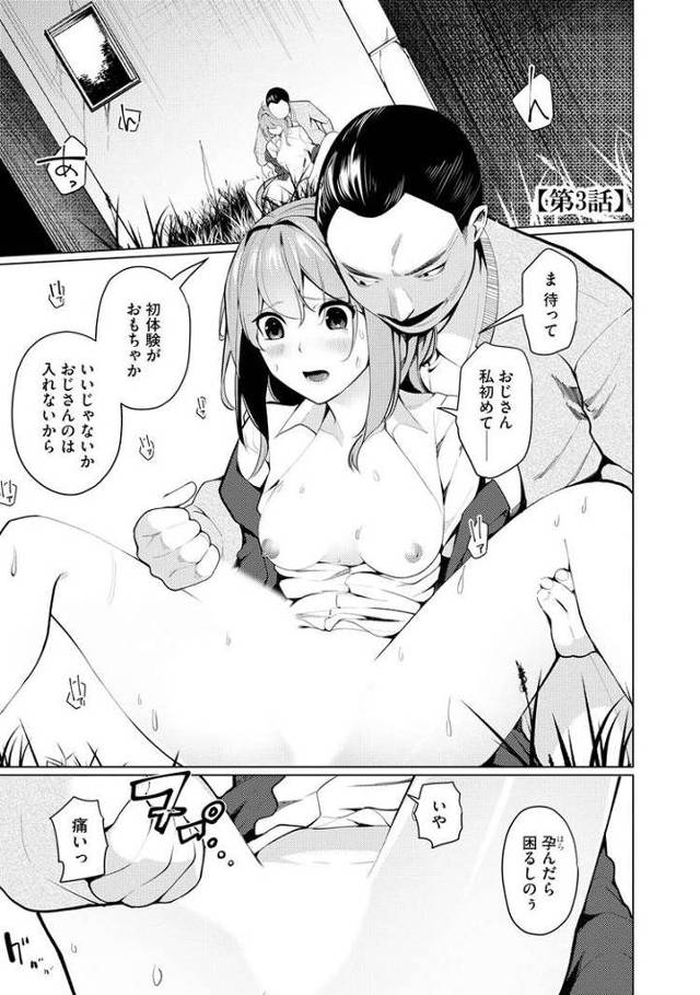 【オリジナル】催眠術師3【商業誌・オリジナルエロ画像】