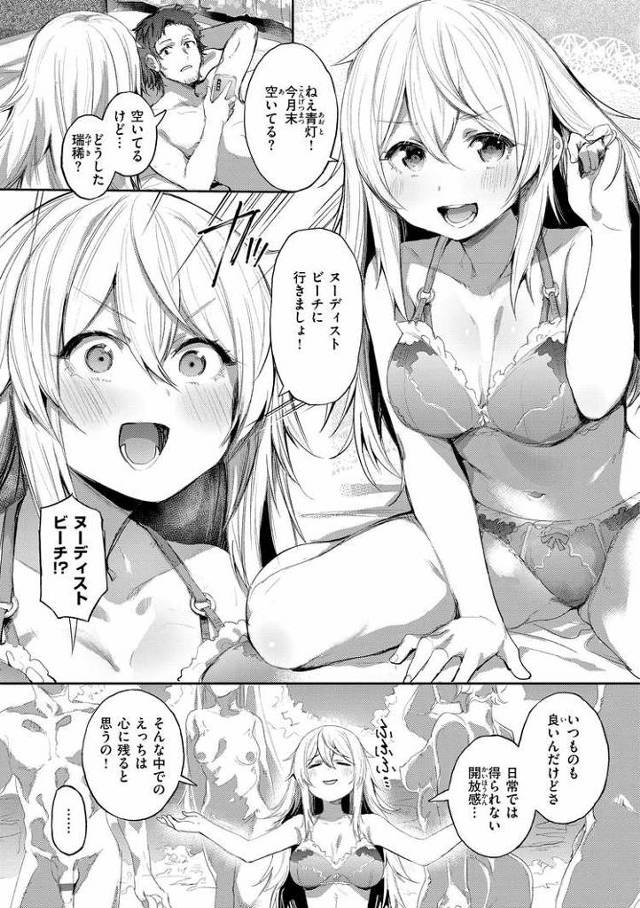 【エロ漫画・エロ同人誌】暴発バカンス