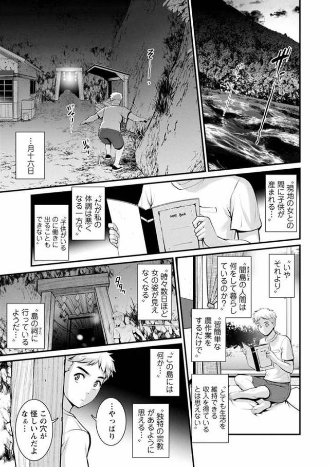 【同人誌】めしべの飲み込みゆく果てに6【オリジナル】