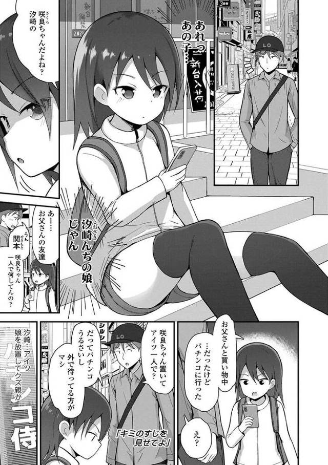 【エロ漫画】キミのすじを見せてよ【オリジナル】