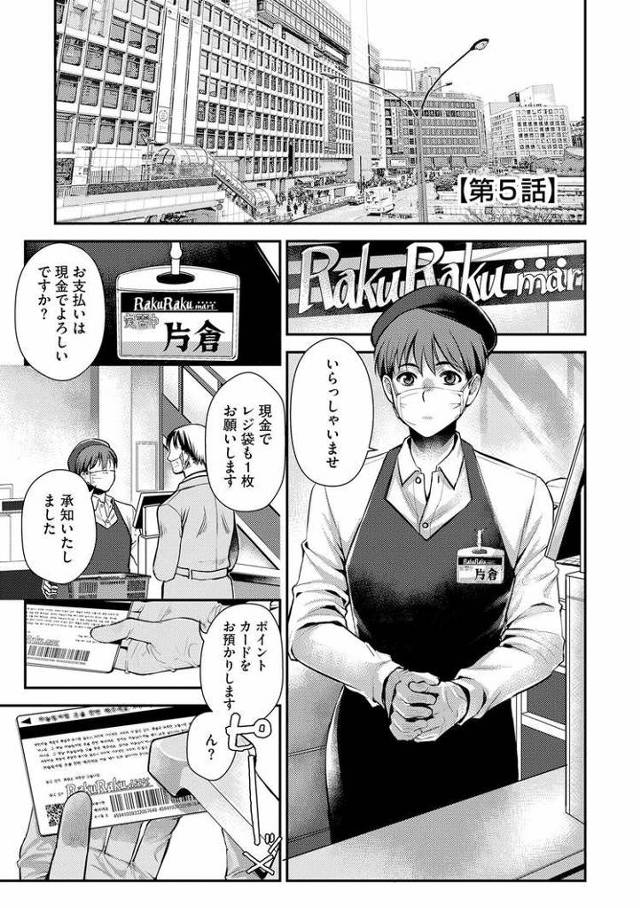 【オリジナル】バイト先の地味な巨乳おばさん5【商業誌・オリジナルエロ画像】