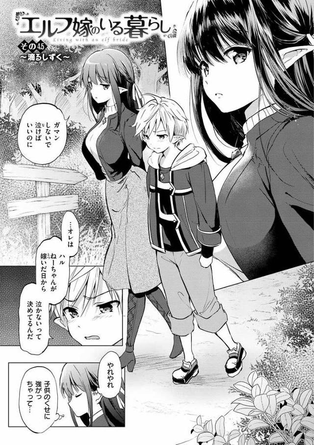 【同人誌】エルフ嫁のいる暮らし6【オリジナル】