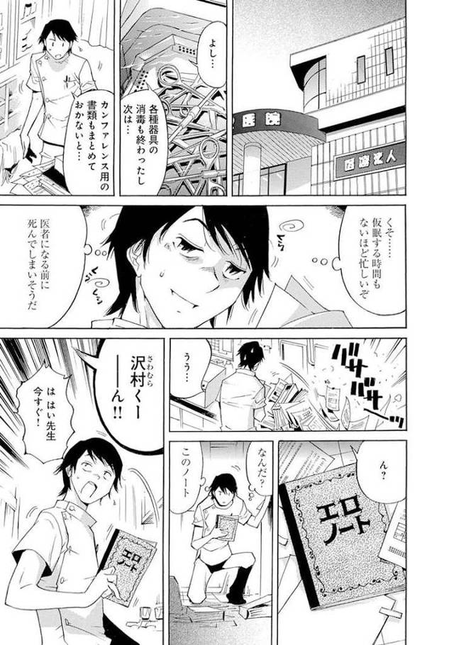 【同人誌】えろノート エッチな妄想、全部叶えます3【オリジナル】